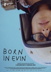 Рожденная в Эвине