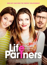 Партнеры по жизни