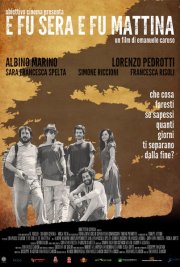 И был вечер, и было утро