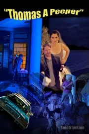 Любопытный Томас