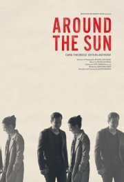 Вокруг Солнца