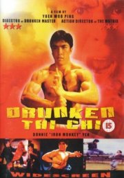 Пьяный тайчи