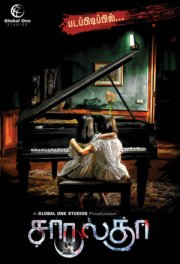 Неразлучные