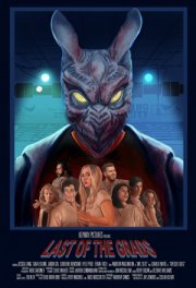 Последние выпускники