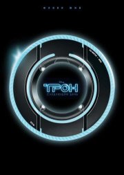 Трон: Следующий день