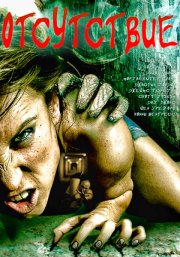 Отсутствие