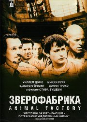 Зверофабрика