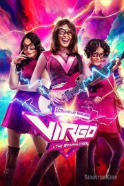 Дева и «Искорки»