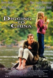 Подкоп в Китай