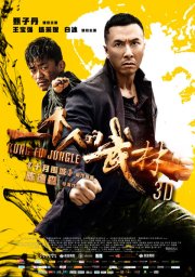 Последний из лучших