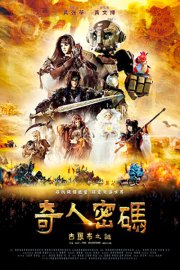 Арти: приключение начинается