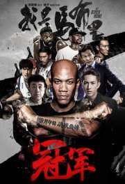 Мой другой дом