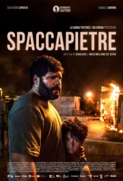 Камнедробилка