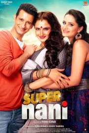 Супер бабушка