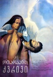 Отарова вдова