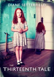 Тринадцатая сказка