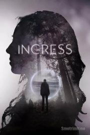 Проникновение