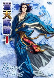 Дорога под Небом