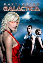 Звездный крейсер Галактика