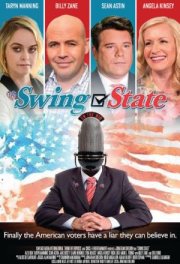 Колеблющийся штат