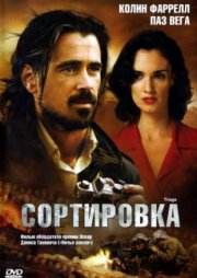 Сортировка