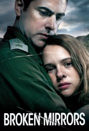 Разбитые зеркала