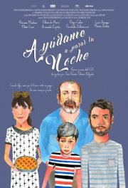 Моя семья в беспорядке