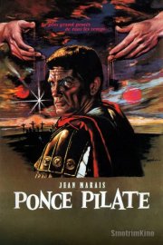 Понтий Пилат