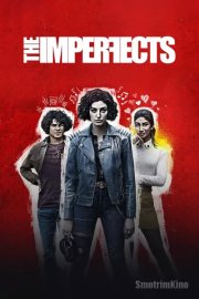 Несовершенные