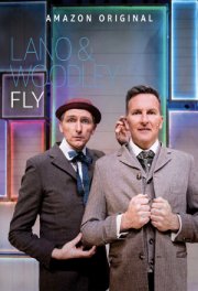 Лэйно и Вудли: Полёт