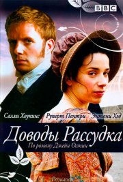 Доводы рассудка