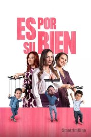 Для вашего блага