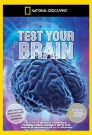 Испытайте свой мозг