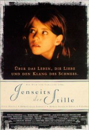 За гранью тишины