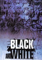 Черное и белое