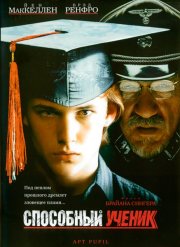 Способный ученик