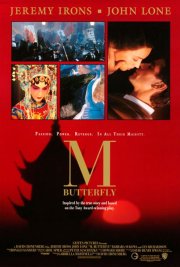 М Баттерфляй