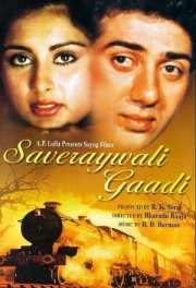 Утренний поезд