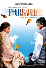 Вечная любовь