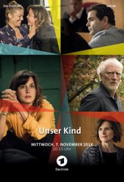 Наш ребёнок