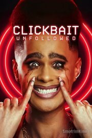 Кликбейт: Отписка