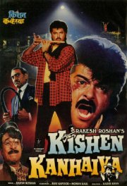 Кишан и Канхайя