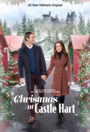 Рождество в замке Харт