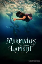 Русалочий плач