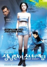 Воскрешение Дюймовочки