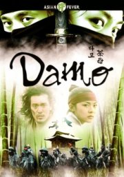 Тайна блестящего камня