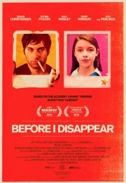 Пока я не исчезну