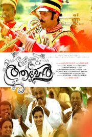 Во веки веков