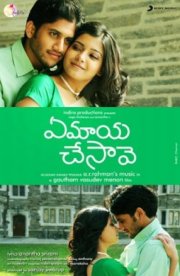 Как ты смогла меня очаровать?