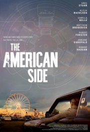 Американская сторона